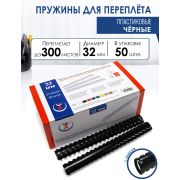 Пружина 32мм ( 300л.),чёрные, (50)