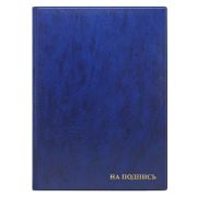 Папка адресная НА ПОДПИСЬ, синяя